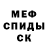 Метадон кристалл Serg Borodey