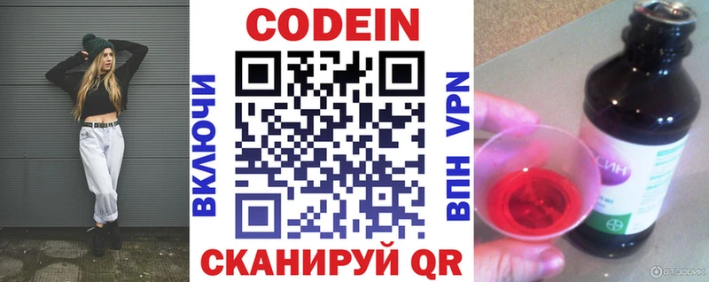 Кодеиновый сироп Lean Purple Drank  Спас-Деменск 